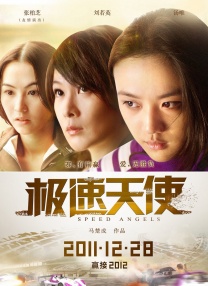 新娘是现役女大学生